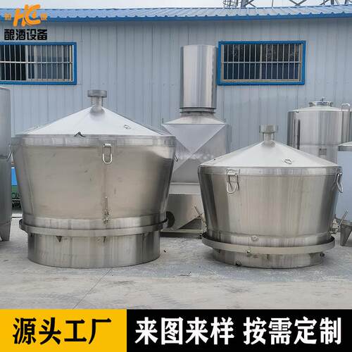600斤双层吊锅酿酒蒸粮设备蒸酒甜酒拌曲酒厂全自动烤酒专用锅