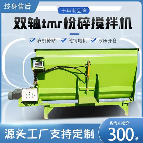 卧式双轴饲草料搅拌机TMR全日粮草捆混料机养殖场秸秆稻草拌料机