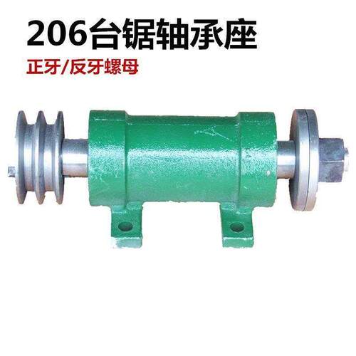 205推台锯座206推台锯主轴座木工机械推台锯配件锯机轴承座锯轴主