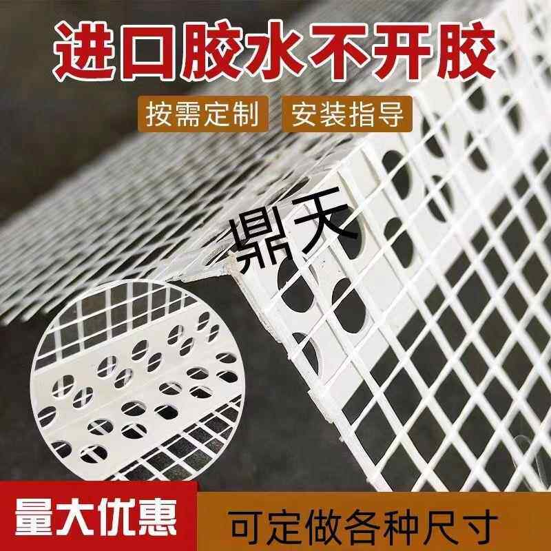 滴水线条阴阳角外墙保温塑料条屋檐鹰嘴直角带网窗台网格布护角条
