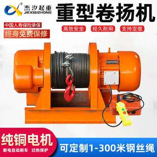 电动卷扬机工地380v2吨3吨5吨10配件大全钢丝绳吊机提升机1吨