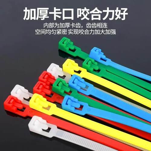 Reusable Adjustable Nylon Cable Ties, Removable Colorful Pla