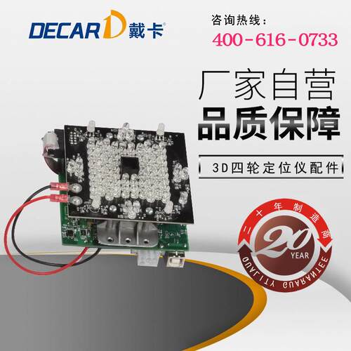 厂家直销3D四轮定位仪专用配件相机总成平衡仪耐用多功能高精度