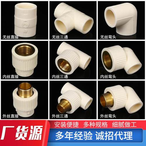 PB管等径直接三通弯头4分6分1寸pb变径水管件配件过桥弯管堵