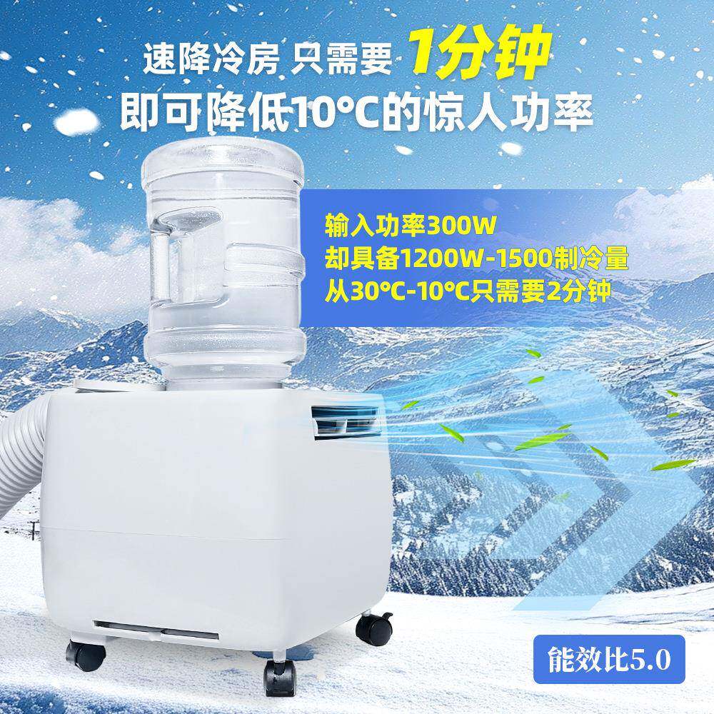5.0能效欧洲水冷移动空调压缩机家用小空调冷热两用单冷暖立式