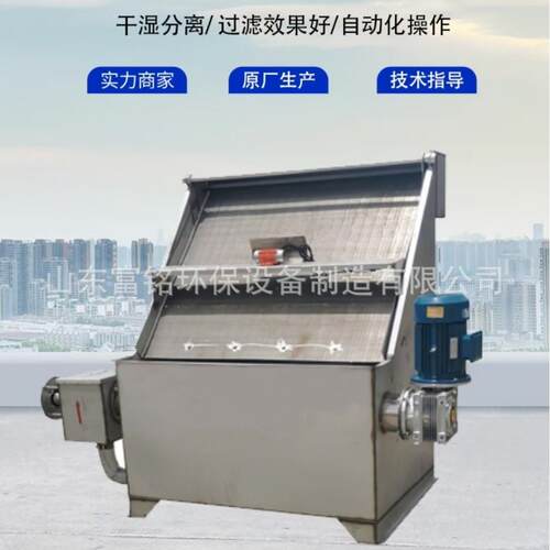 斜筛式固液分离机牛粪猪粪鸡粪固液干湿分离机养殖场脱水清理设备