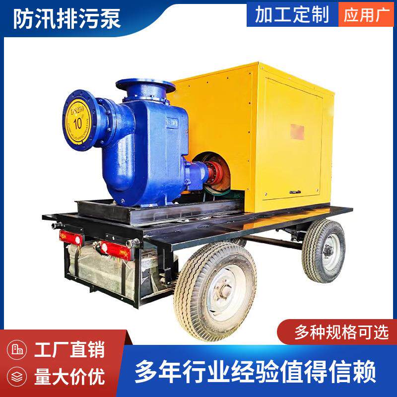 应急大流量高压程防洪排污泵排涝排水泵柴油防汛移动泵车