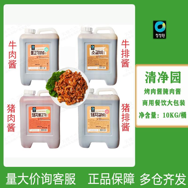 韩国进口清净园烤猪肉酱牛肉酱牛排腌肉酱10kg1个烤肉酱烧烤腌料