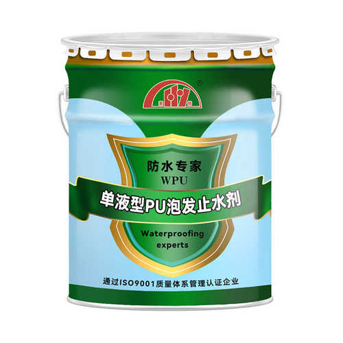 PU泡发止水剂高渗透型墙缝补漏加固堵漏剂防水材料水性油性注浆液