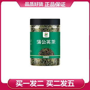 花润心甜蒲公英茶108g正品瓶装婆婆丁浦公英叶