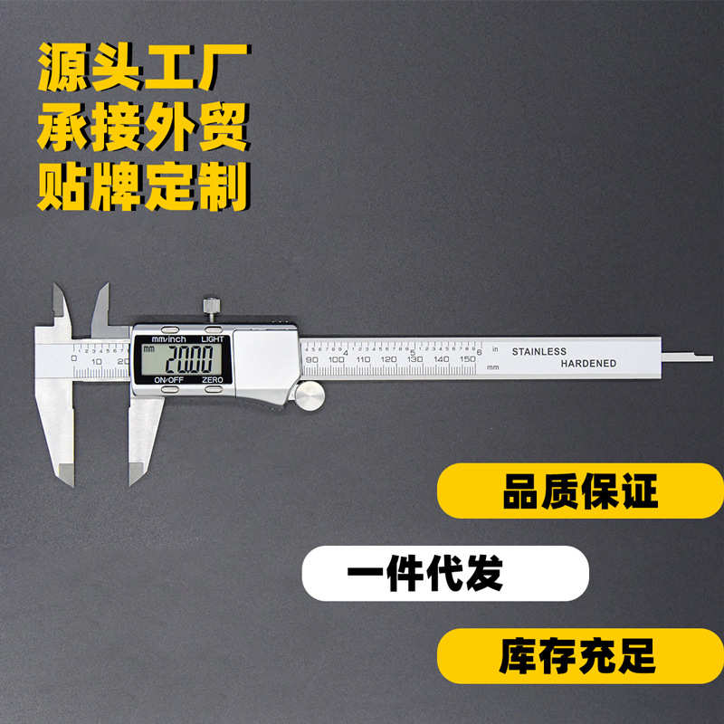 电子数显卡尺游标卡尺背光不锈钢200mm测量工具批发深度尺工业级