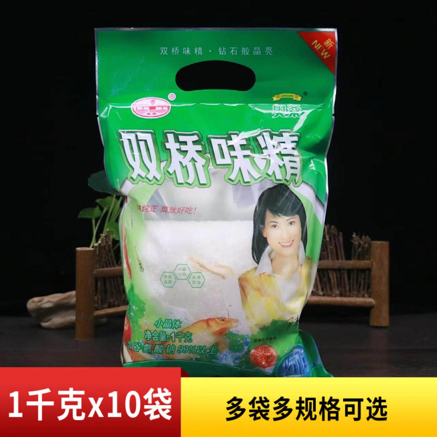 双桥味精1kg煲汤炒菜烹饪实惠装99%度谷氨酸钠小晶体粗颗粒调味品