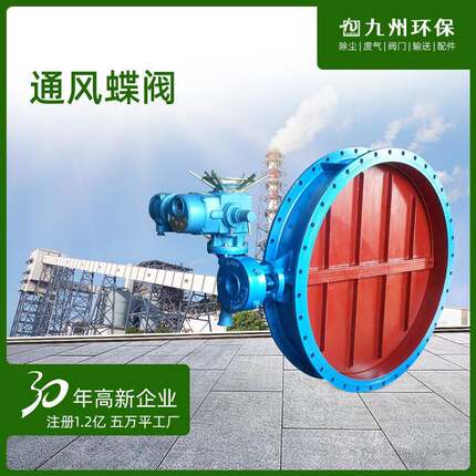 烟道通风蝶阀电动调节型通风蝶阀百叶阀手动电动气动大型通风蝶阀
