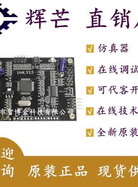 FMD LINK 辉芒微 FMD 单片机 开发工具 仿真器 烧录器 触摸调试器