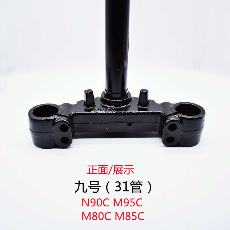九号原厂款方向柱27管31芯N90C/M80C/M85C/M95C电动车转向柱立杆