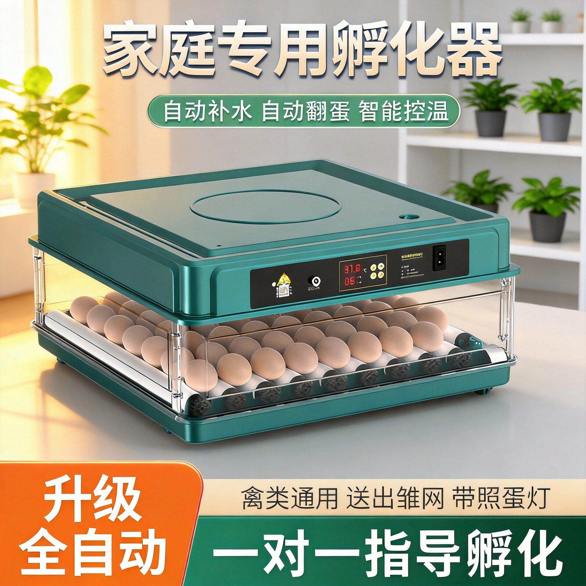 小鸡孵化箱智能小型家用全自动孵化器孵蛋器全自动孵化箱