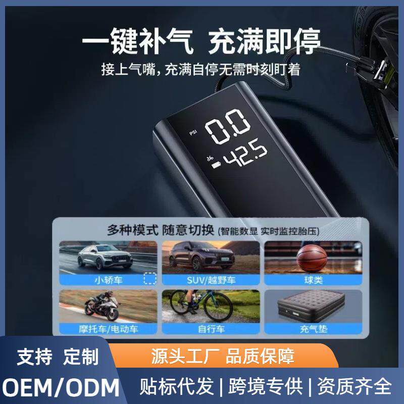 汽车应急启动电源车载充气泵一体机12v电瓶紧急强启动搭电宝神器