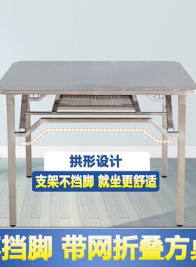 7K不锈钢折桌烤火桌F77S5TJS家用烤火架餐桌正方形户加外可叠折叠