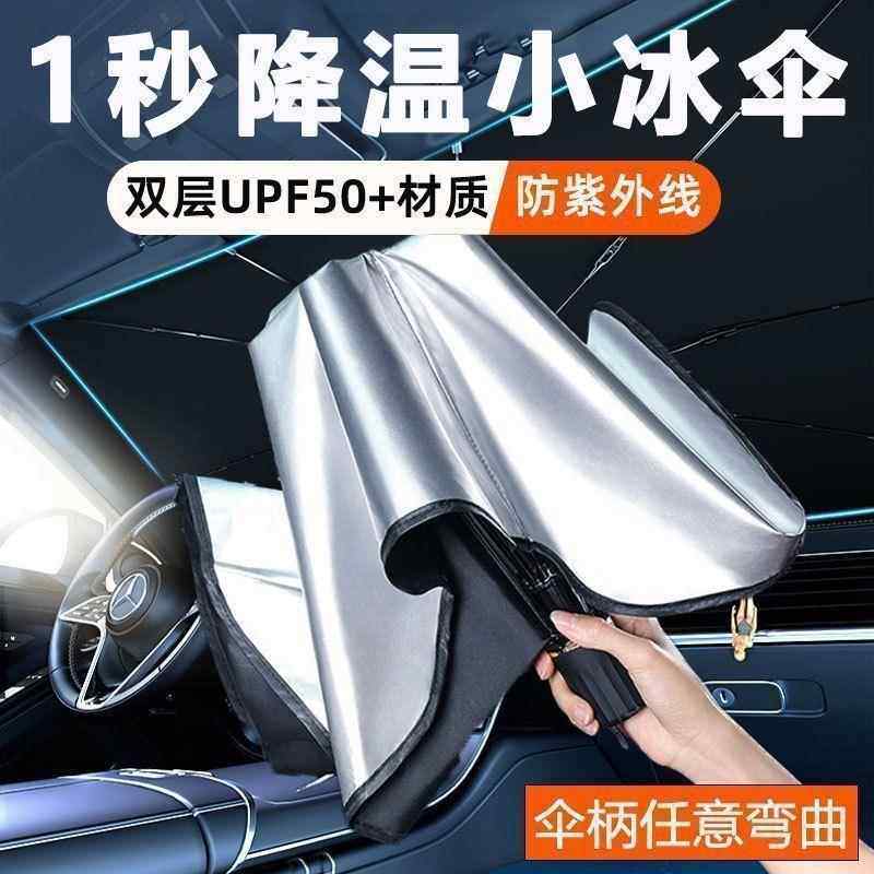 汽车遮阳伞前挡防晒隔热玻璃车窗遮阳挡伸缩式车用小车防晒罩隔热