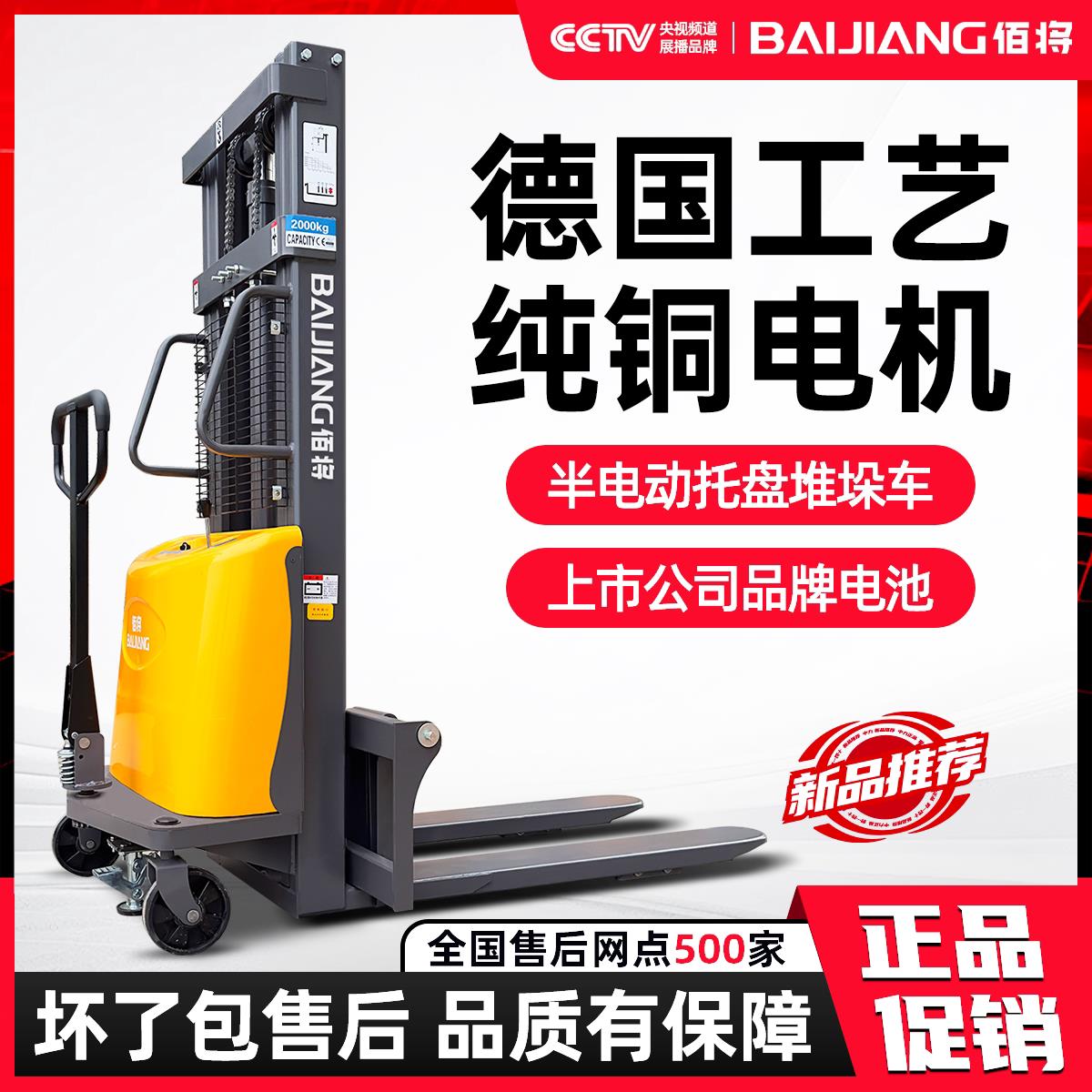 电动堆高机2吨1小型仓库托 托盘搬运车半电动堆垛装卸液压升降堆