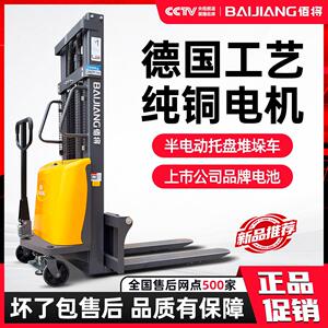 电动堆高机2吨1小型仓库托 托盘搬运车半电动堆垛装卸液压升降堆