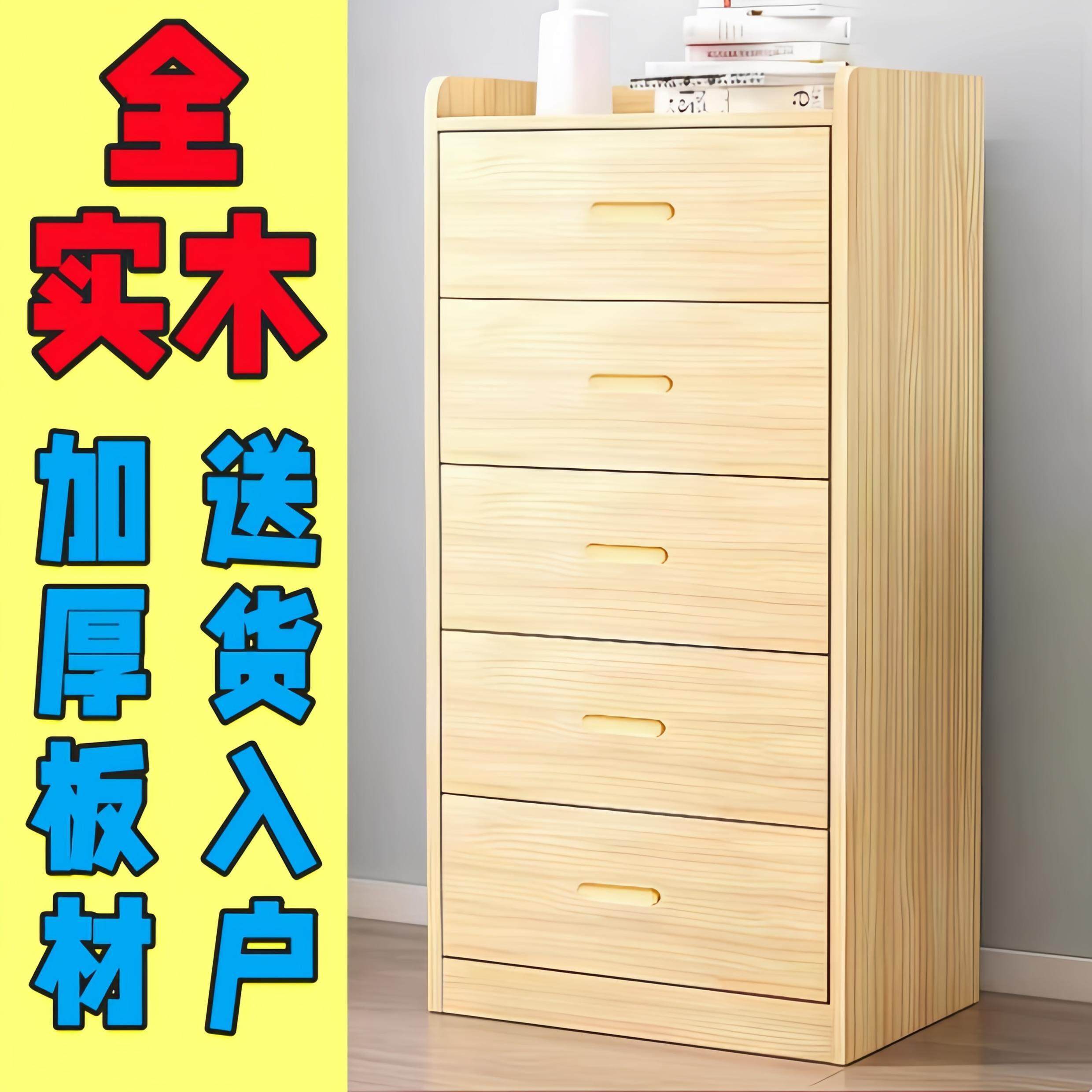 实木斗柜松木收纳三四五多抽屉柜简约现代儿童收纳柜组合多功能柜