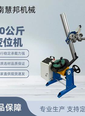 自动焊接变气位机5公斤公斤焊接变位氩弧焊保HB-50焊环缝机0自动