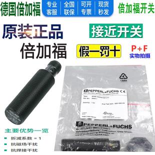 倍加福接近开关NRB4-12GM50-E2-C-V1 NRB8-18GM50-E2-C-V1 NRB15