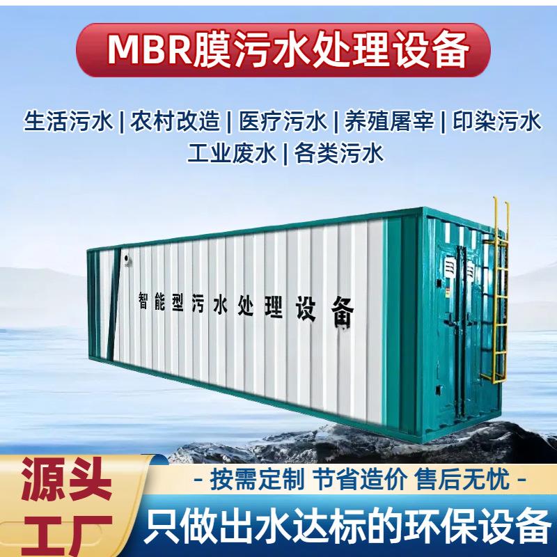 一体化节能生活废水地埋式污水处理器工厂水分离器设备高效节能