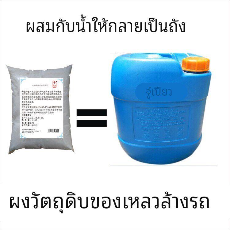 汽车洗车液泡沫母料原料粉强力去污白车上光水蜡清洁腊20L大桶