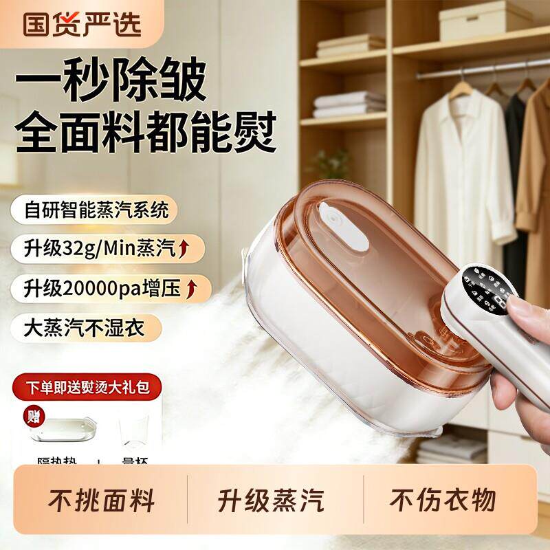 手持挂烫机2026新款熨烫机家用小型蒸汽电熨斗衣服除皱便携挂烫机