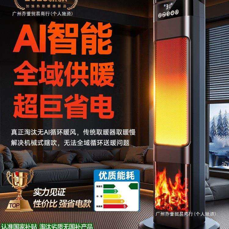 暖风机取暖器家用2026新款全屋大面积节能石墨烯电暖器浴室冬神器