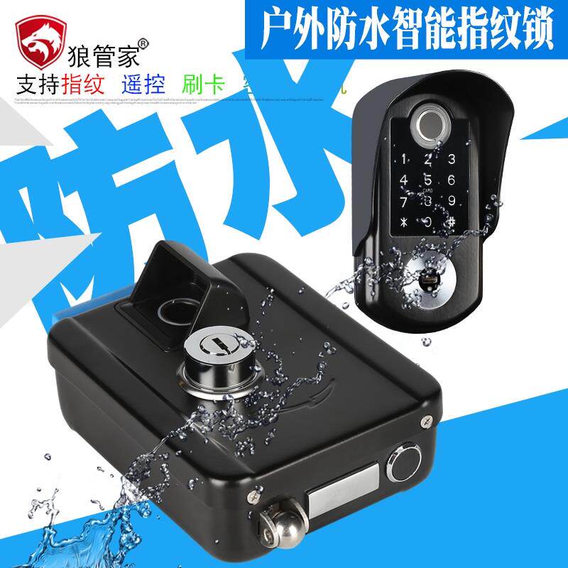 庭院门防水指纹锁户外铁门双面智能ICID门禁读卡机密码锁电控遥控