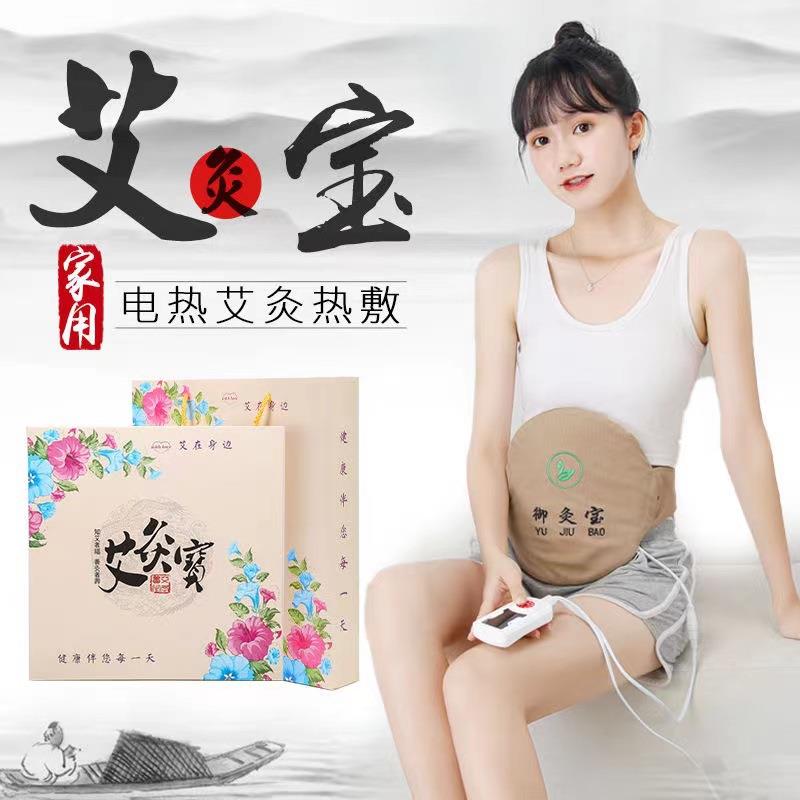 艾灸宝 电加热调温艾灸宝电加热护腰带腰腹保暖热敷艾绒智能艾灸