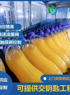 百吉含气饮料生产线小型碳酸饮料灌装设备可乐饮料加工设备