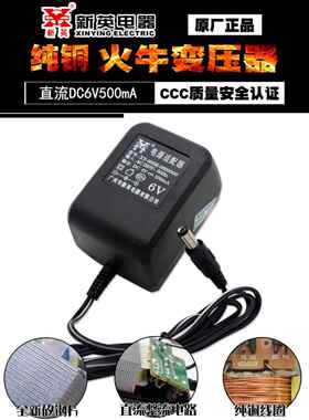 新鹰Xy-003K直流6v变压器7.5V电源9V适配器12V 500Ma直流电源线