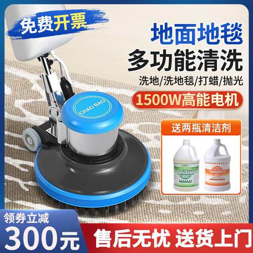 堡讯适用超宝A002地毯清洗机商用酒店多功能工厂手推式地面刷磨洗