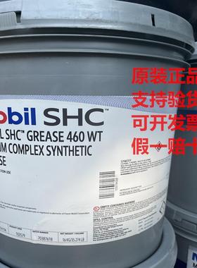美孚力富007 高温脂 MOBILITH SHC 100 220 460 461WT 风电润滑脂