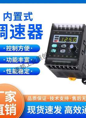 内置数显调速器 电机调速器 替代精研SK200E 流水线马达控制器