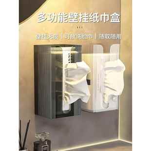 纸巾盒厕所专用纸巾盒壁挂式洗脸巾收纳盒卫生间厨房面巾纸置物架