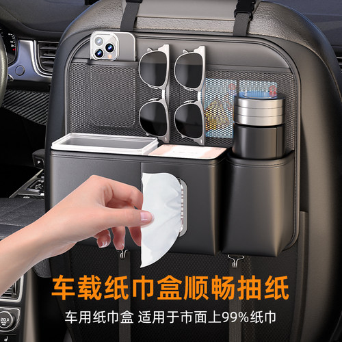 汽车内上后排挂袋车载多功能垃圾桶车载纸巾盒座椅后背收纳置物盒