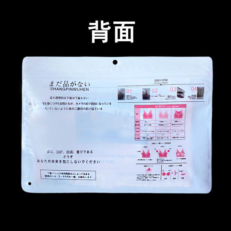 通用内衣包装袋现货文胸抹胸分装收纳袋加厚日文拉链袋自封袋