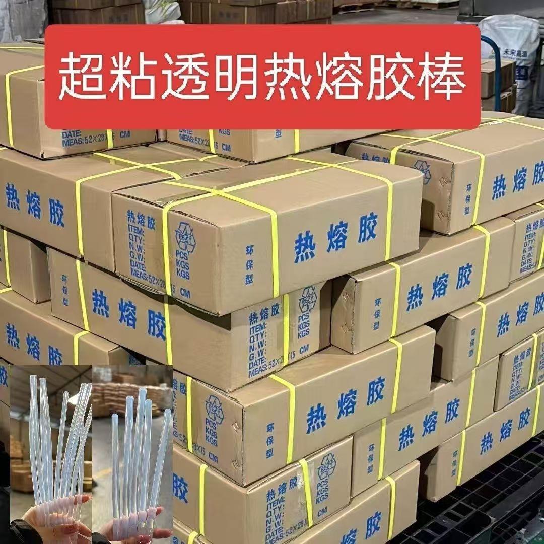 透明热熔胶棒粘热熔胶胶棒eva热溶胶条热容胶棒胶条