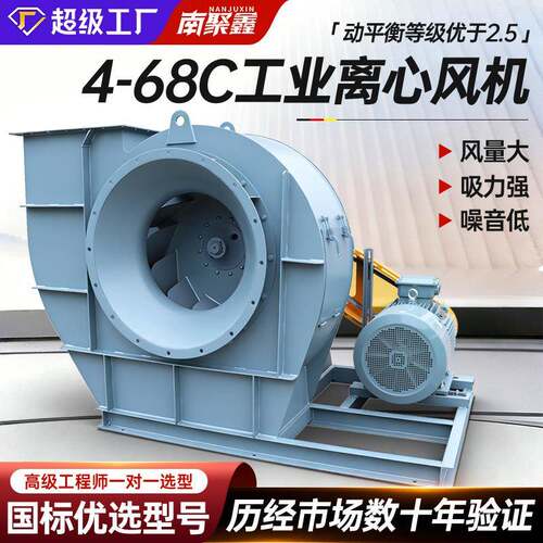 4-68工业离心风机车间除尘大功率离心风机喷漆房配套VOC废气治理