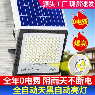 太阳能照明灯户外庭院灯家用投光灯光伏太阳能灯室外防水路灯大功