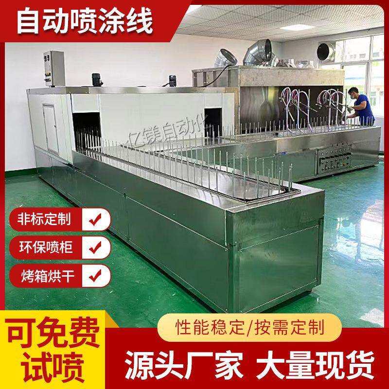 全自动喷漆线玻璃瓶uv自动喷涂设备一涂一烤笔杆自动喷漆生产线