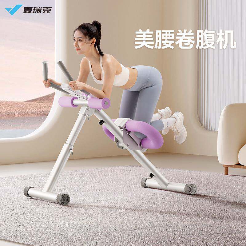 麦瑞克MERACH家用多功能可调节卷腹机 腹部锻炼室内运动健身器材
