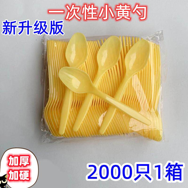 双皮奶冰粉勺子一次性 试吃瓢羹商用 塑料单独包装冰沙勺可爱小号