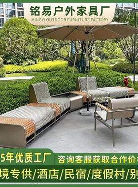 北欧户外沙发庭院花园露天民宿设计师网红藤编弧形售楼部沙发组合