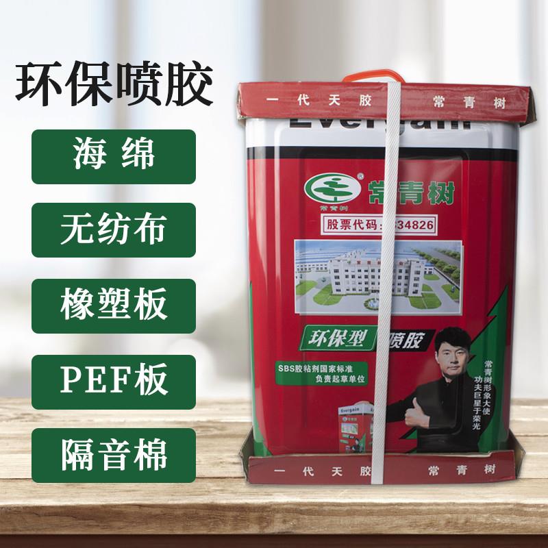 常青树喷胶沙发海绵喷胶海绵胶皮革木板幼儿园装修软硬包环保喷胶